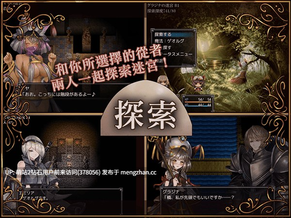 [异世界勇者后宫冒险][冷淡骑士调教][蒙眼色气神官]骑士与三人侍从（ 騎士と三人の従者） V1.1 内置AI汉化【1.90G百度直连】萌站内嵌-第11张图片-萌站