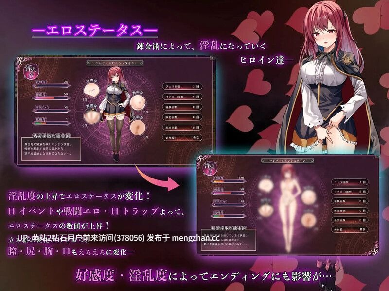 [魔法少女露出调教淫乱后宫调教征服][PC全CG]魔术学校的落榜炼金术师 魔術学校の落ちこぼれ錬金術師 Ver2.0 [5349.9MB]萌站内嵌 -第2张图片-萌站
