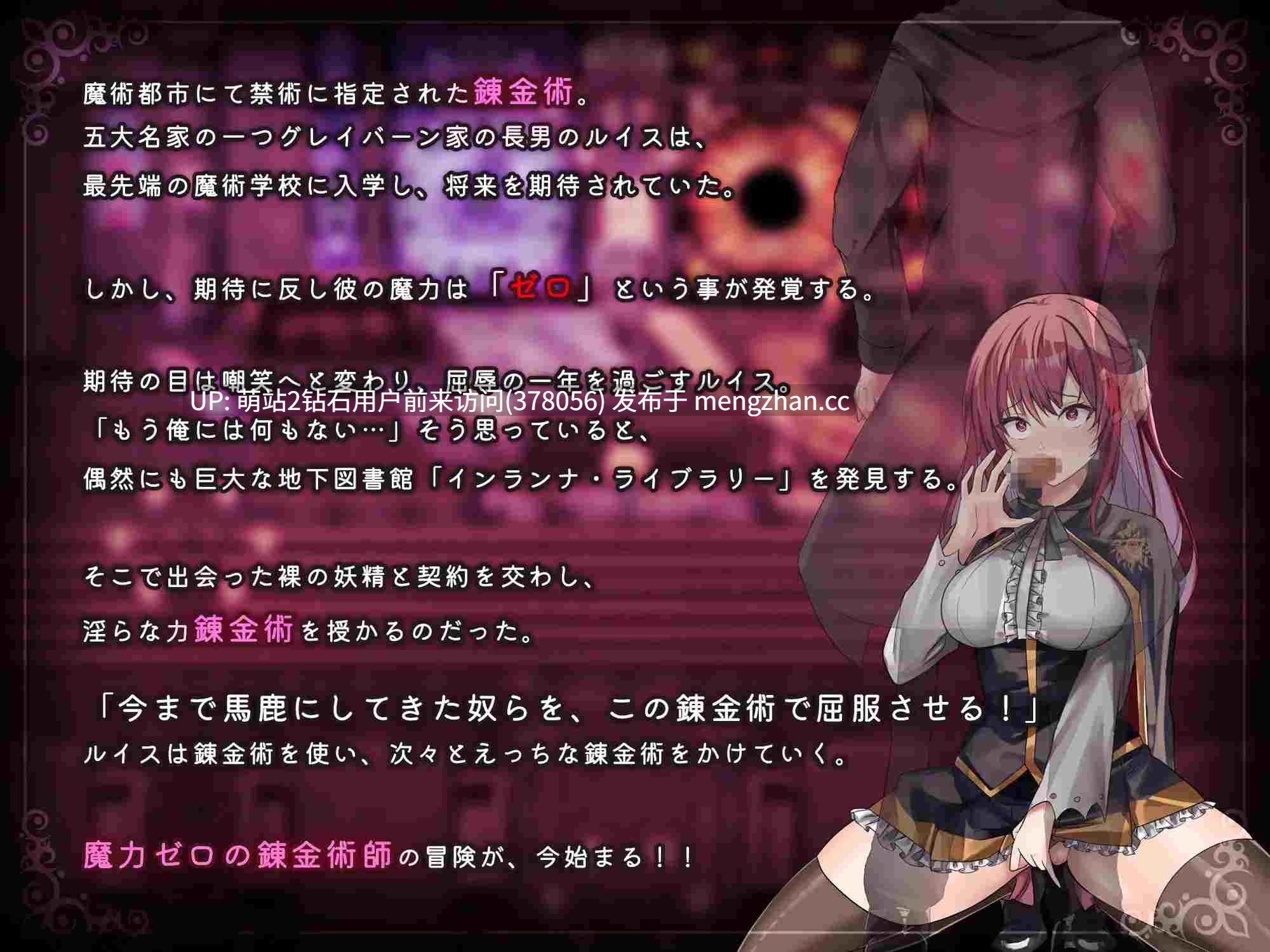 [魔法少女露出调教淫乱后宫调教征服][PC全CG]魔术学校的落榜炼金术师 魔術学校の落ちこぼれ錬金術師 Ver2.0 [5349.9MB]萌站内嵌 -第6张图片-萌站