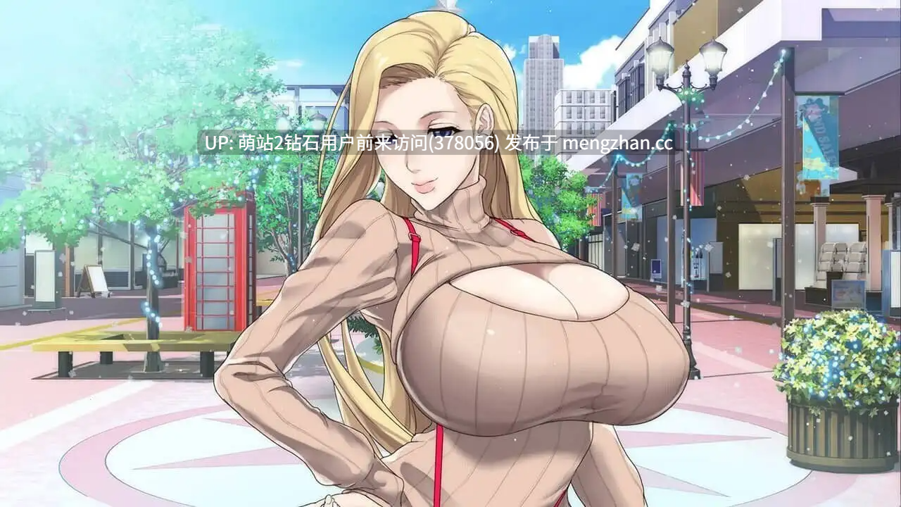 [爆乳圣诞娘幸福全动态CG] 蕾米的色色圣诞派对神乳娘1.0.0 PC完结汉化版 [百度400M] -第8张图片-萌站
