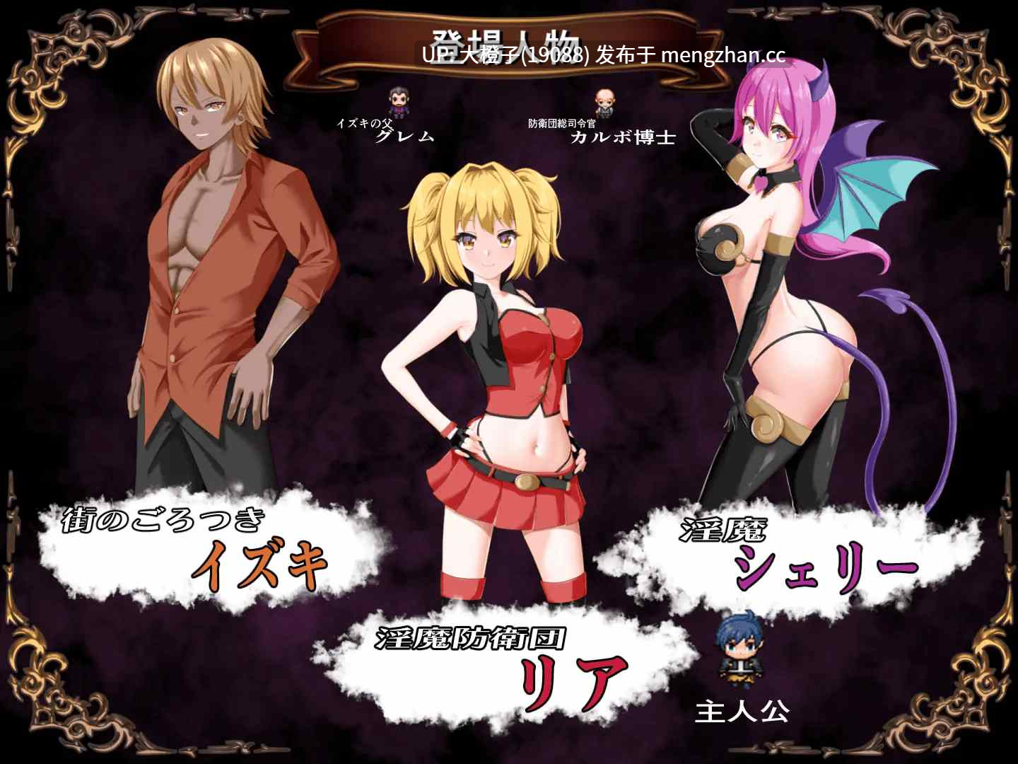[RPG汉化PC强奸][udou工房]淫魔防衛団リアV2.0+存档[1.62G]-第11张图片-萌站