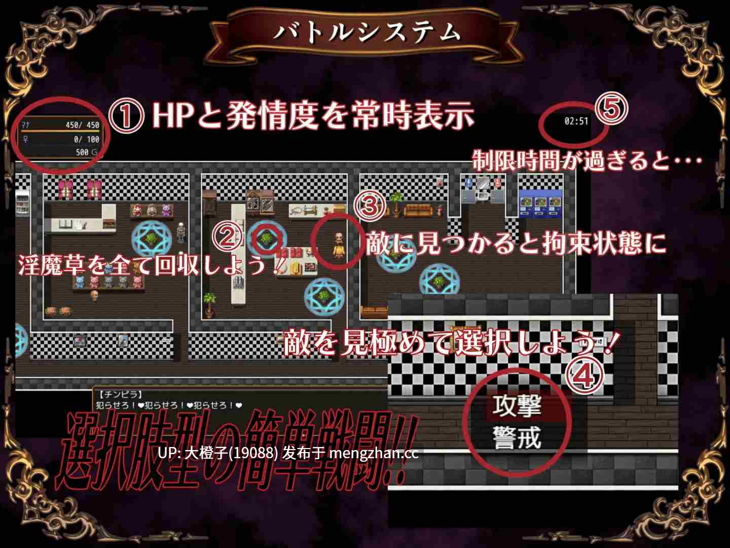 [RPG汉化PC强奸][udou工房]淫魔防衛団リアV2.0+存档[1.62G]-第10张图片-萌站