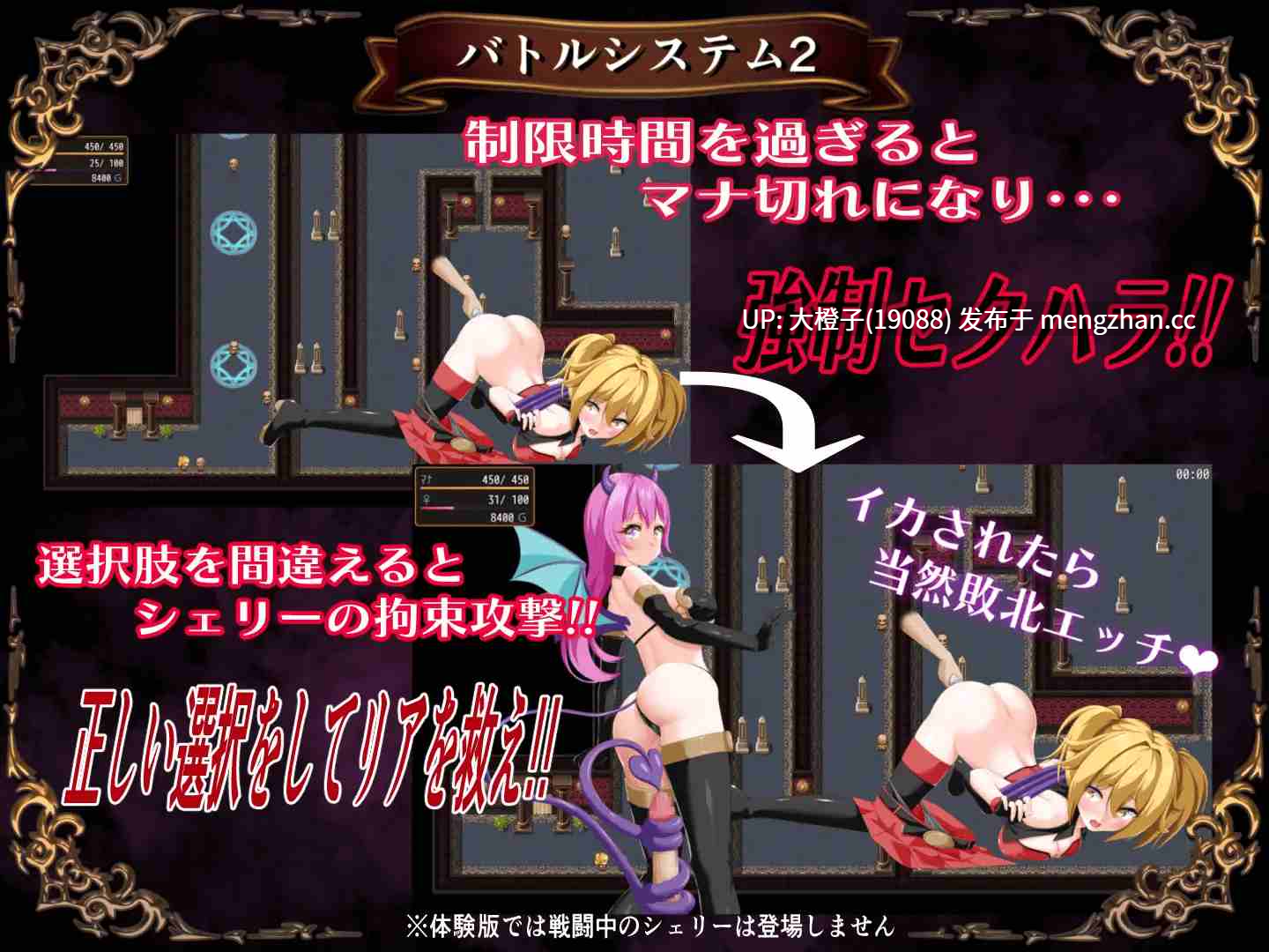 [RPG汉化PC强奸][udou工房]淫魔防衛団リアV2.0+存档[1.62G]-第13张图片-萌站