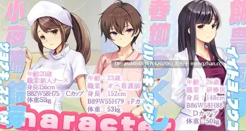 医院保安夜勤 ナースコール警備員 v26.02.13 【PC+SLG+寝取+护士+官中+1.65G】-第3张图片-萌站 医院保安夜勤 ナースコール警備員 v26.02.13 【PC+SLG+寝取+护士+官中+1.65G】-第3张图片-萌站