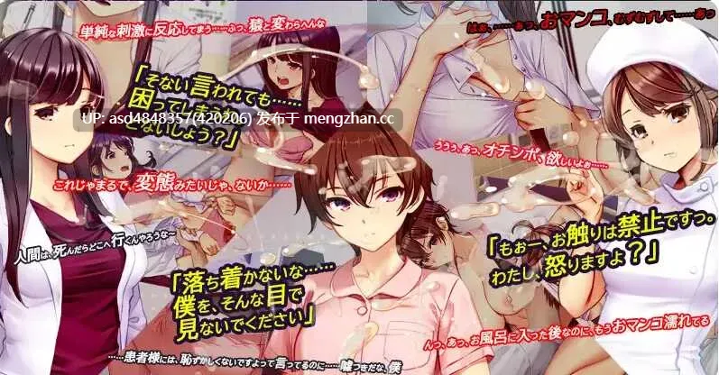 医院保安夜勤 ナースコール警備員 v26.02.13 【PC+SLG+寝取+护士+官中+1.65G】-第4张图片-萌站 医院保安夜勤 ナースコール警備員 v26.02.13 【PC+SLG+寝取+护士+官中+1.65G】-第4张图片-萌站