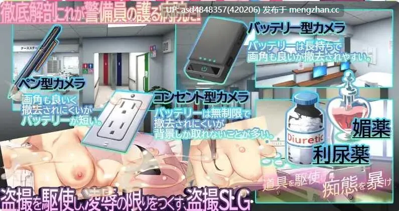 医院保安夜勤 ナースコール警備員 v26.02.13 【PC+SLG+寝取+护士+官中+1.65G】-第5张图片-萌站 医院保安夜勤 ナースコール警備員 v26.02.13 【PC+SLG+寝取+护士+官中+1.65G】-第5张图片-萌站