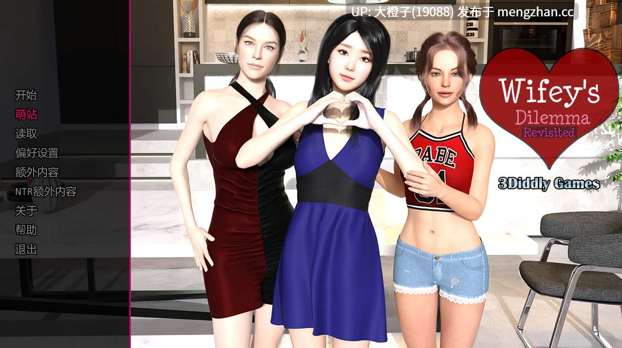 [SLG汉化PC步兵绿帽NTR] 妻子的困境再现 Wifey's Dilemma Revisited v0.92 [3.76G][萌站植入]-第8张图片-萌站