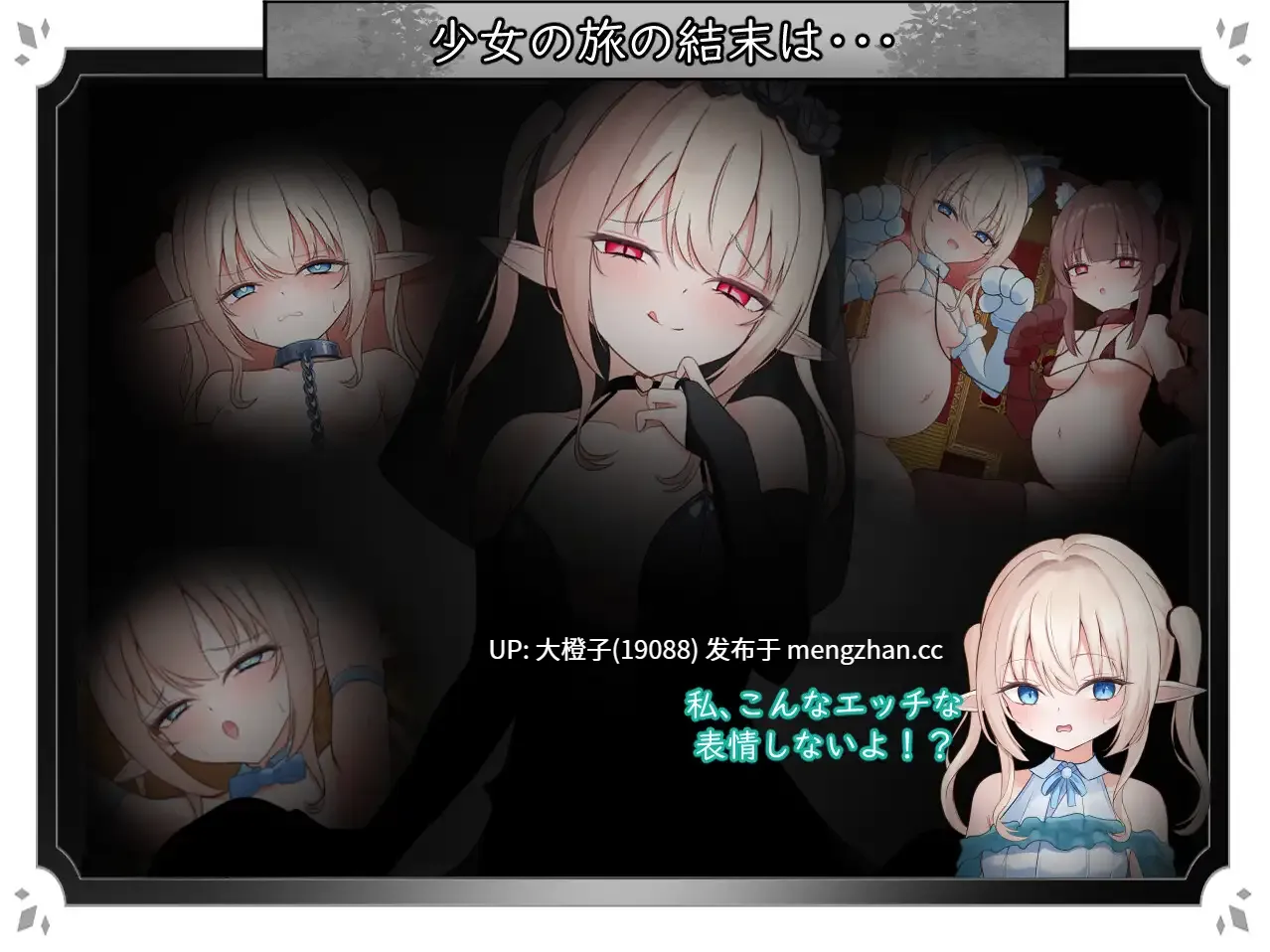 [RPG汉化PC萝莉强奸怀孕][すずおガーデン]エルネのはじめての御使いVer1.0.0+存档[2.14G][萌站植入]-第2张图片-萌站
