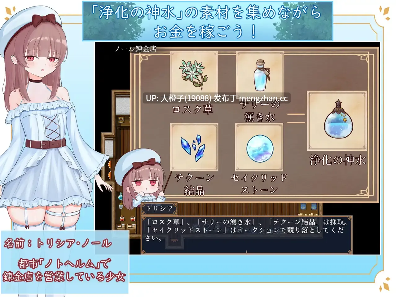 [RPG汉化PC萝莉强奸怀孕][すずおガーデン]エルネのはじめての御使いVer1.0.0+存档[2.14G][萌站植入]-第3张图片-萌站
