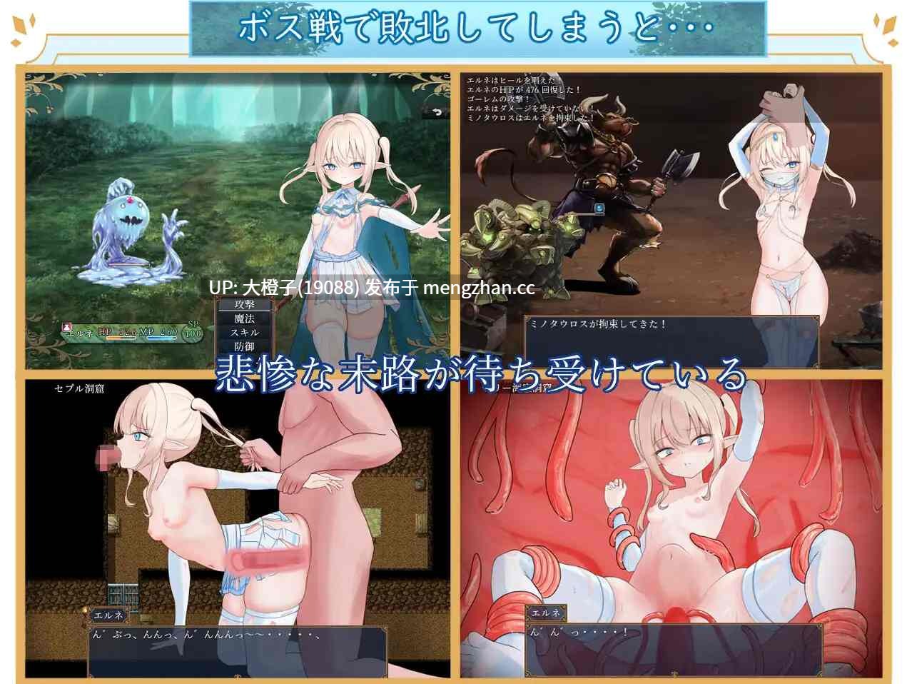 [RPG汉化PC萝莉强奸怀孕][すずおガーデン]エルネのはじめての御使いVer1.0.0+存档[2.14G][萌站植入]-第6张图片-萌站