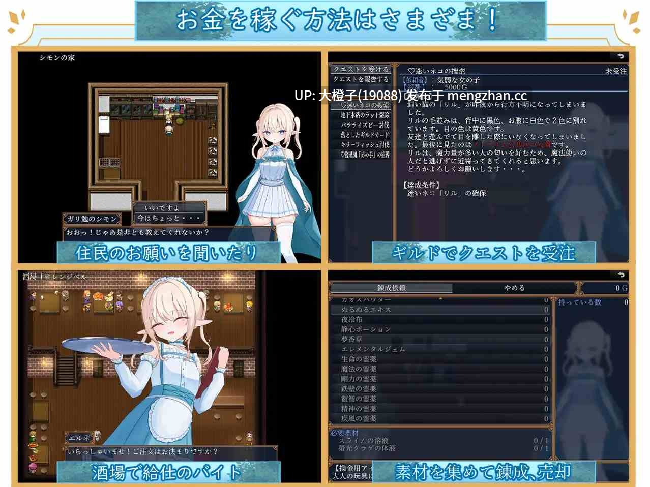 [RPG汉化PC萝莉强奸怀孕][すずおガーデン]エルネのはじめての御使いVer1.0.0+存档[2.14G][萌站植入]-第7张图片-萌站