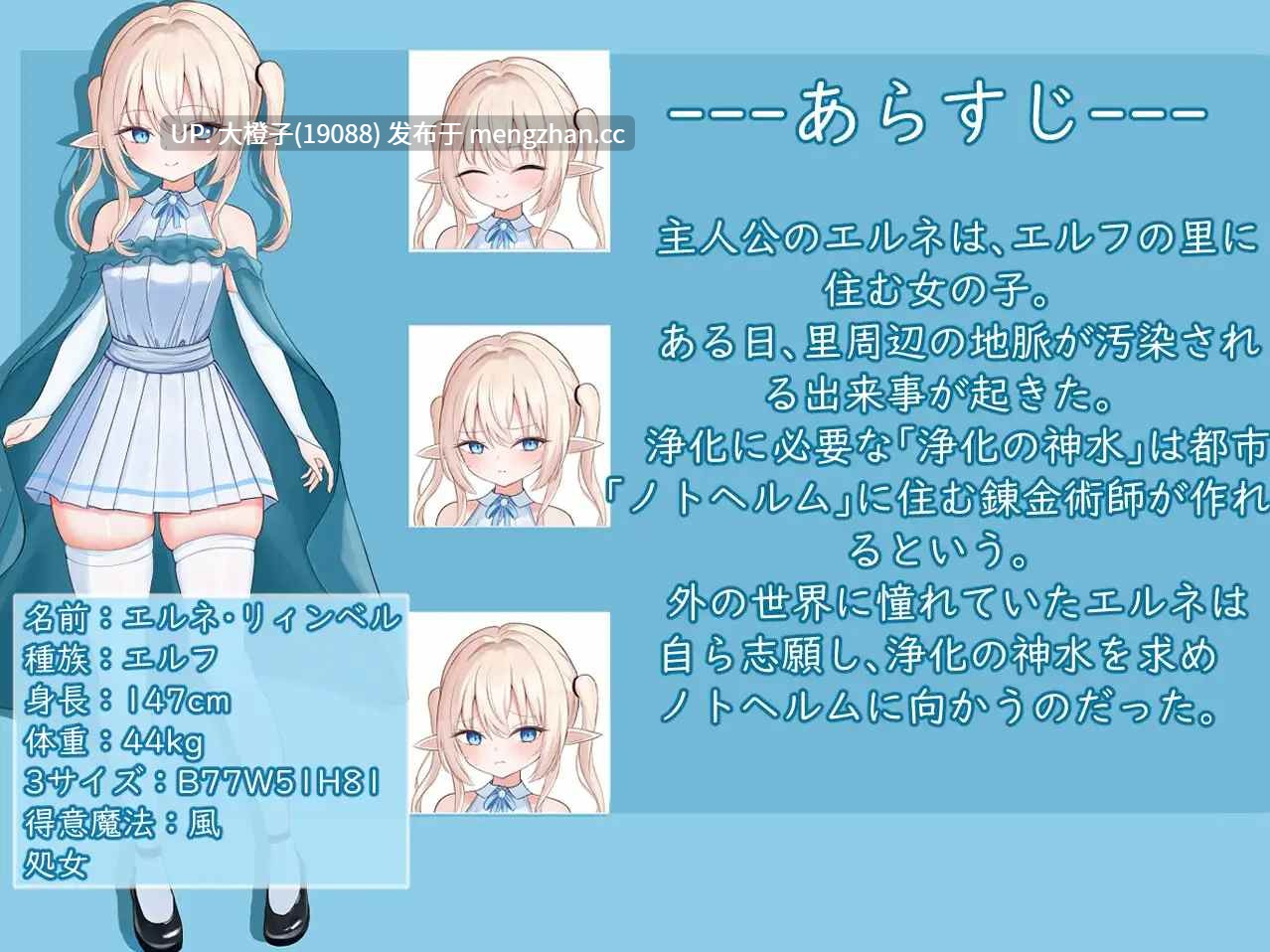 [RPG汉化PC萝莉强奸怀孕][すずおガーデン]エルネのはじめての御使いVer1.0.0+存档[2.14G][萌站植入]-第8张图片-萌站