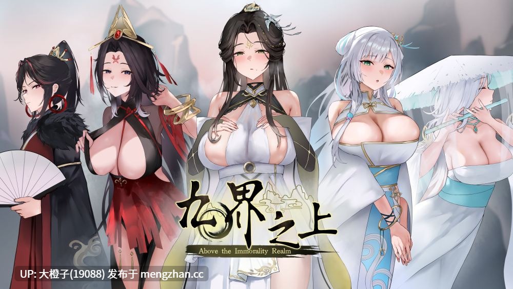 [SLG官中PC古风]九界之上V0.2Demo[651M]-第6张图片-萌站