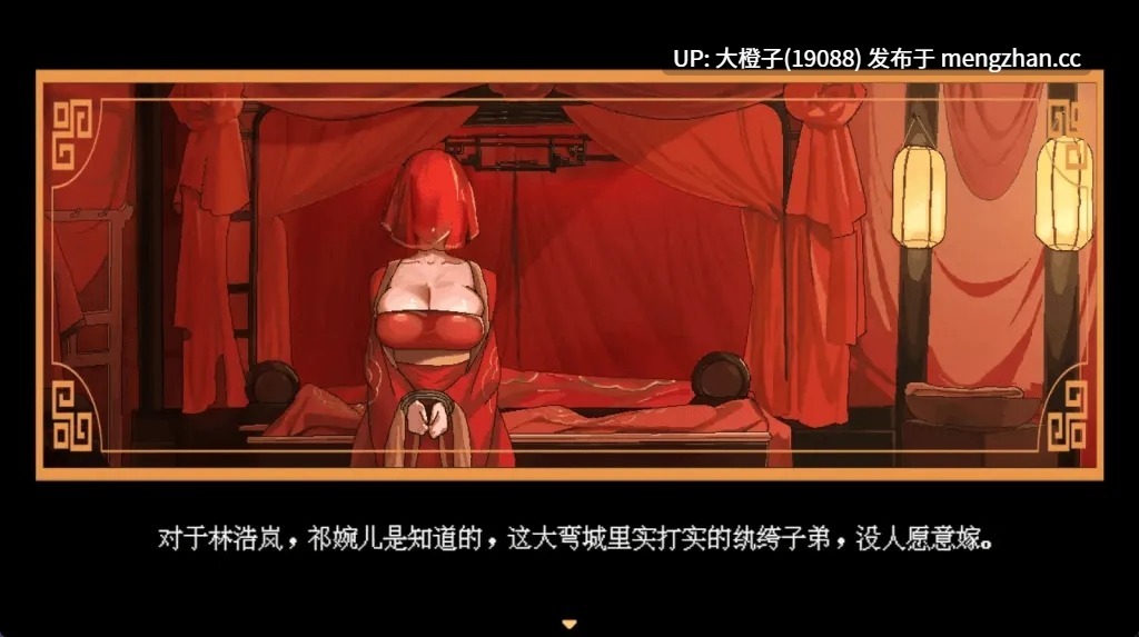 [SLG官中PC古风]合欢宗女修传 v0.25[640M][萌站植入]