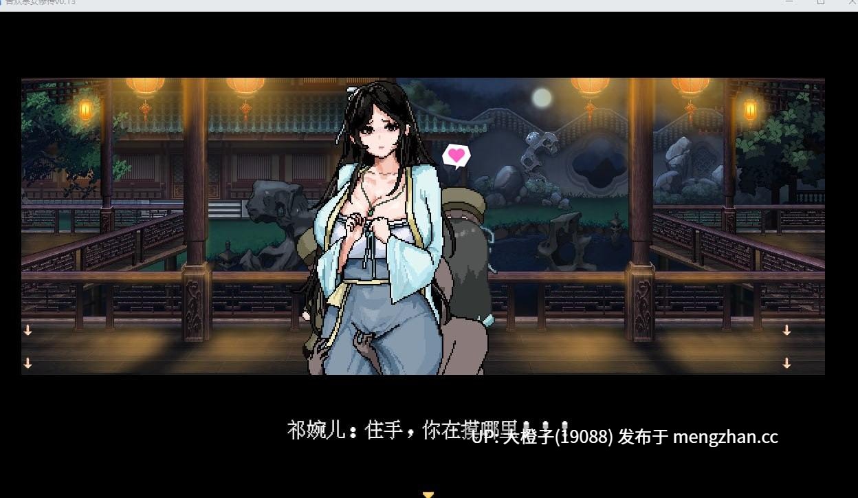 [SLG官中PC古风]合欢宗女修传 v0.25[640M][萌站植入]-第5张图片-萌站