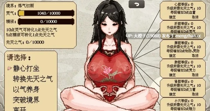 [SLG官中PC古风]合欢宗女修传 v0.25[640M][萌站植入]-第6张图片-萌站