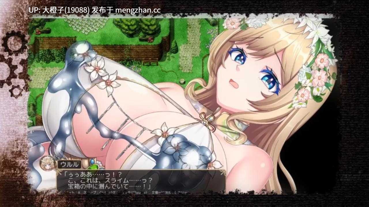 [RPG汉化PC异种强奸兽交][[萌工房]花の女神ウルルとエロトラップダンジョン[2.55G][萌站植入]-第7张图片-萌站