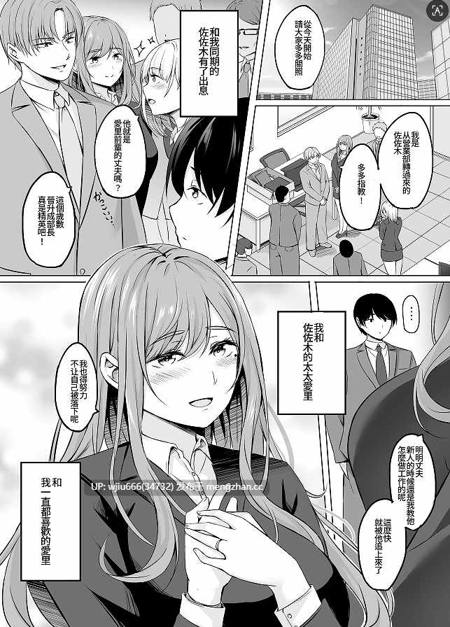 【本子】人妻と温泉と【度盘/65.13M】