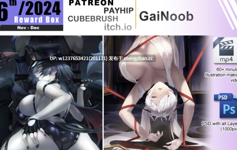 巨乳画师【Gainoob】，氛围感御姐的神，封面级别质感~2024、2025赞助奖励合集【6期（可拆分下载）-8.57G】