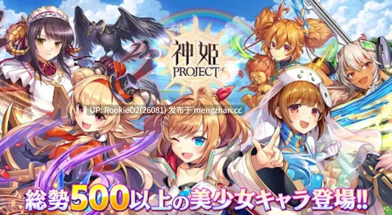 【神作ADV/汉化/PC】神姬project / Kamihime Project v2025.12.27 全汉化版【28.2G】-第11张图片-萌站 【神作ADV/汉化/PC】神姬project / Kamihime Project v2025.12.27 全汉化版【28.2G】-第11张图片-萌站