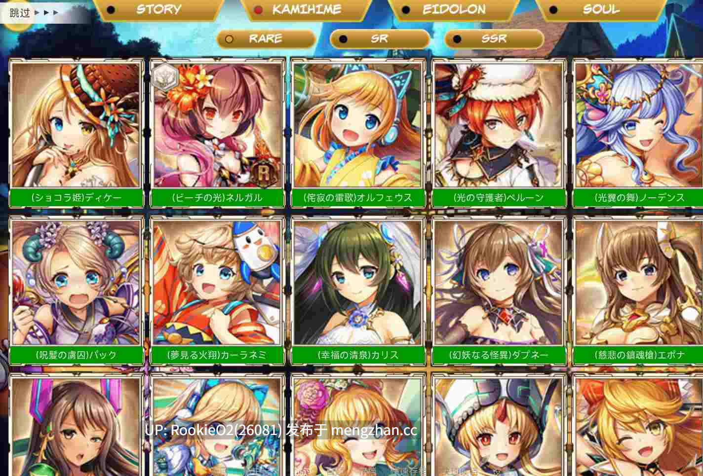 【神作ADV/汉化/PC】神姬project / Kamihime Project v2025.12.27 全汉化版【28.2G】-第12张图片-萌站 【神作ADV/汉化/PC】神姬project / Kamihime Project v2025.12.27 全汉化版【28.2G】-第12张图片-萌站