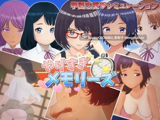 【SLG/汉化/3D/校园/羞辱/怀孕/巨乳/PC】过度回忆 / やりすぎメモリーズ AI汉化版+文图攻略（日文） 25.06.10发售【1.11G】-第4张图片-萌站