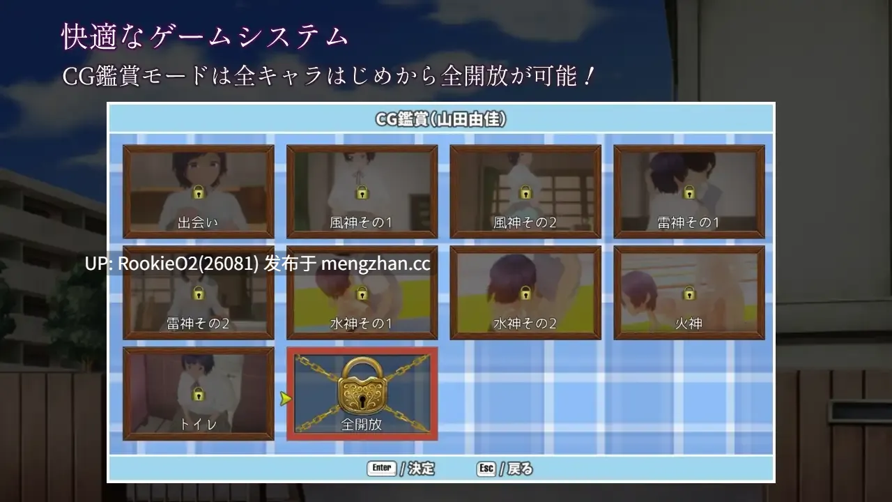 【SLG/汉化/3D/校园/羞辱/怀孕/巨乳/PC】过度回忆 / やりすぎメモリーズ AI汉化版+文图攻略（日文） 25.06.10发售【1.11G】-第5张图片-萌站
