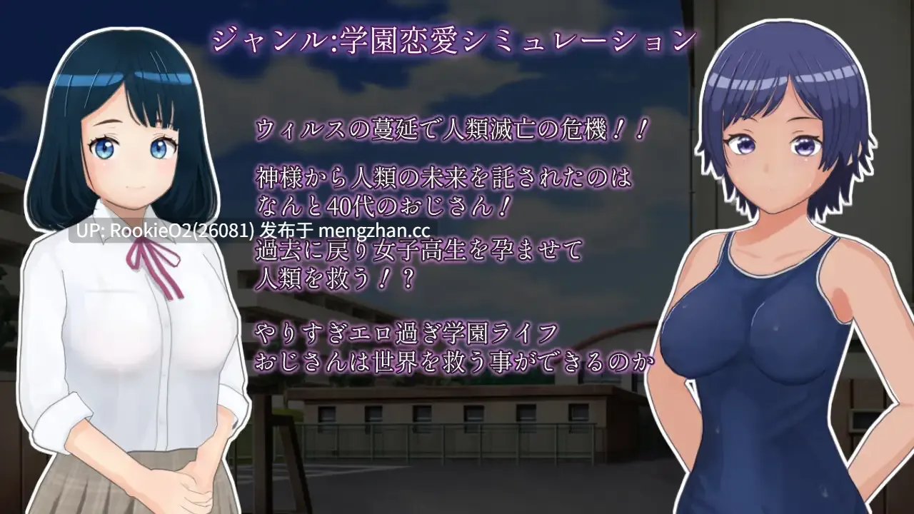【SLG/汉化/3D/校园/羞辱/怀孕/巨乳/PC】过度回忆 / やりすぎメモリーズ AI汉化版+文图攻略（日文） 25.06.10发售【1.11G】-第7张图片-萌站