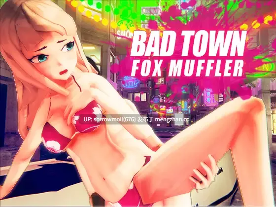 【DLsite 汉化 实时汉化 动态 3D作品 格斗】BAD TOWN 坏镇【RJ245714/社团名:キツネマフラー】