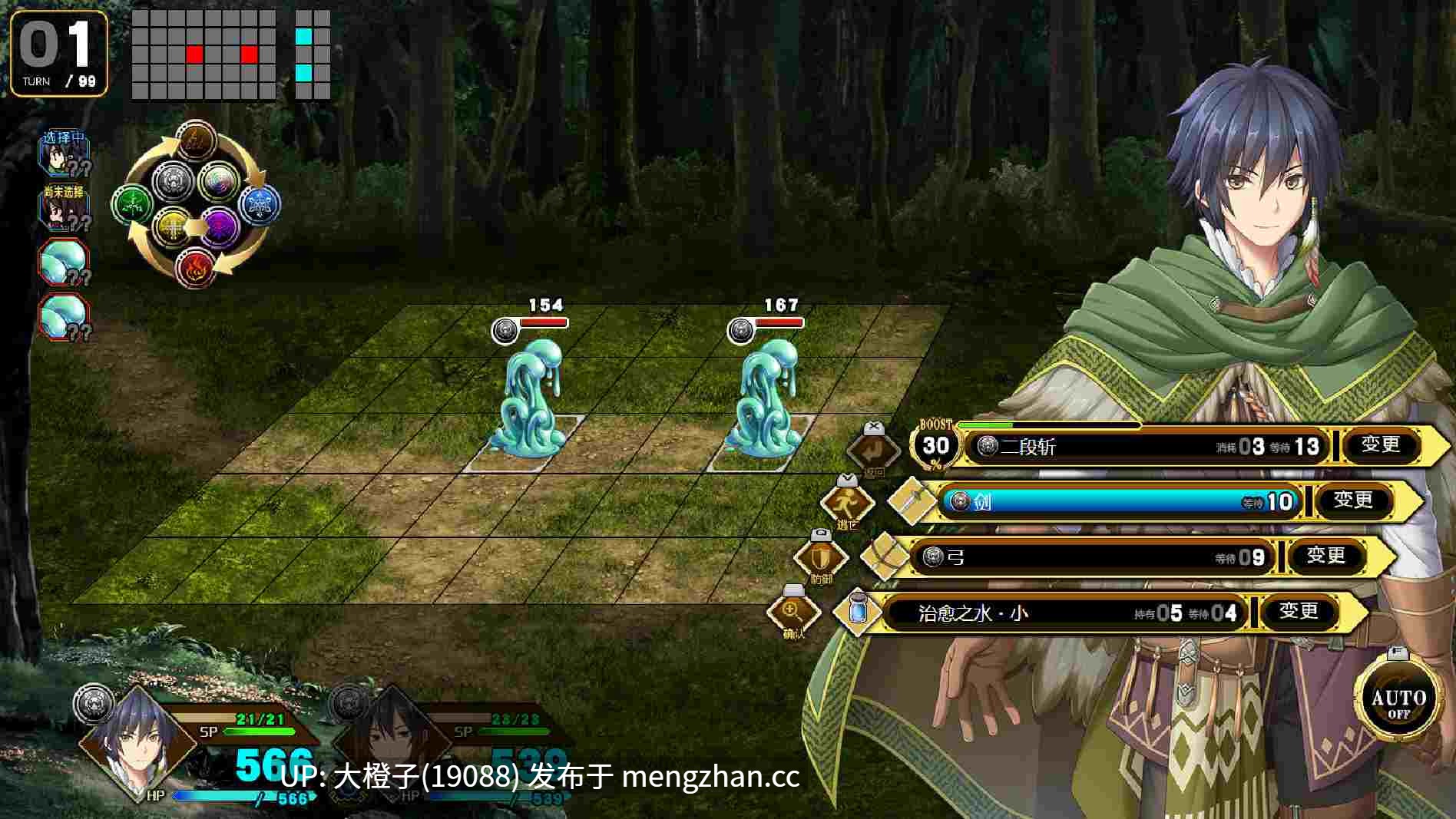 [大型精品RPG官中后宫养成PC]万千定数孤注破晓之刻 百千の定にかわたれし剋 Steam官中R18版[7.87G]-第16张图片-萌站