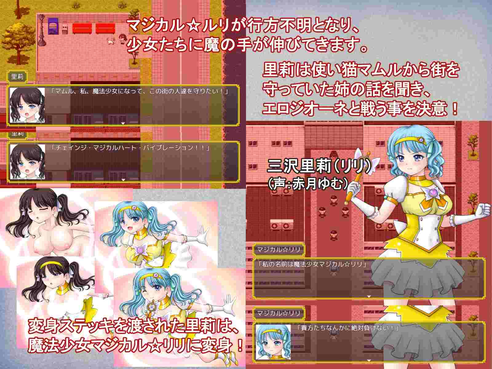 ［RPG/PC/AI汉化］魔法少女魔法☆莉莉 #魔法少女マジカル☆リリ-第2张图片-萌站