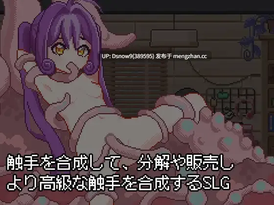 [SLG/动态/官中] 触手錬金工房 [PC/363M]