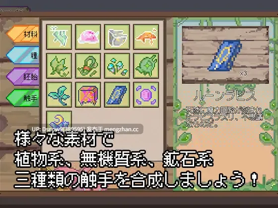 [SLG/动态/官中] 触手錬金工房 [PC/363M]-第2张图片-萌站