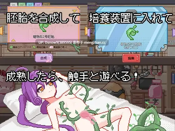 [SLG/动态/官中] 触手錬金工房 [PC/363M]-第4张图片-萌站