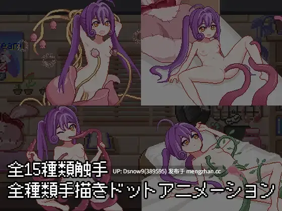 [SLG/动态/官中] 触手錬金工房 [PC/363M]-第5张图片-萌站