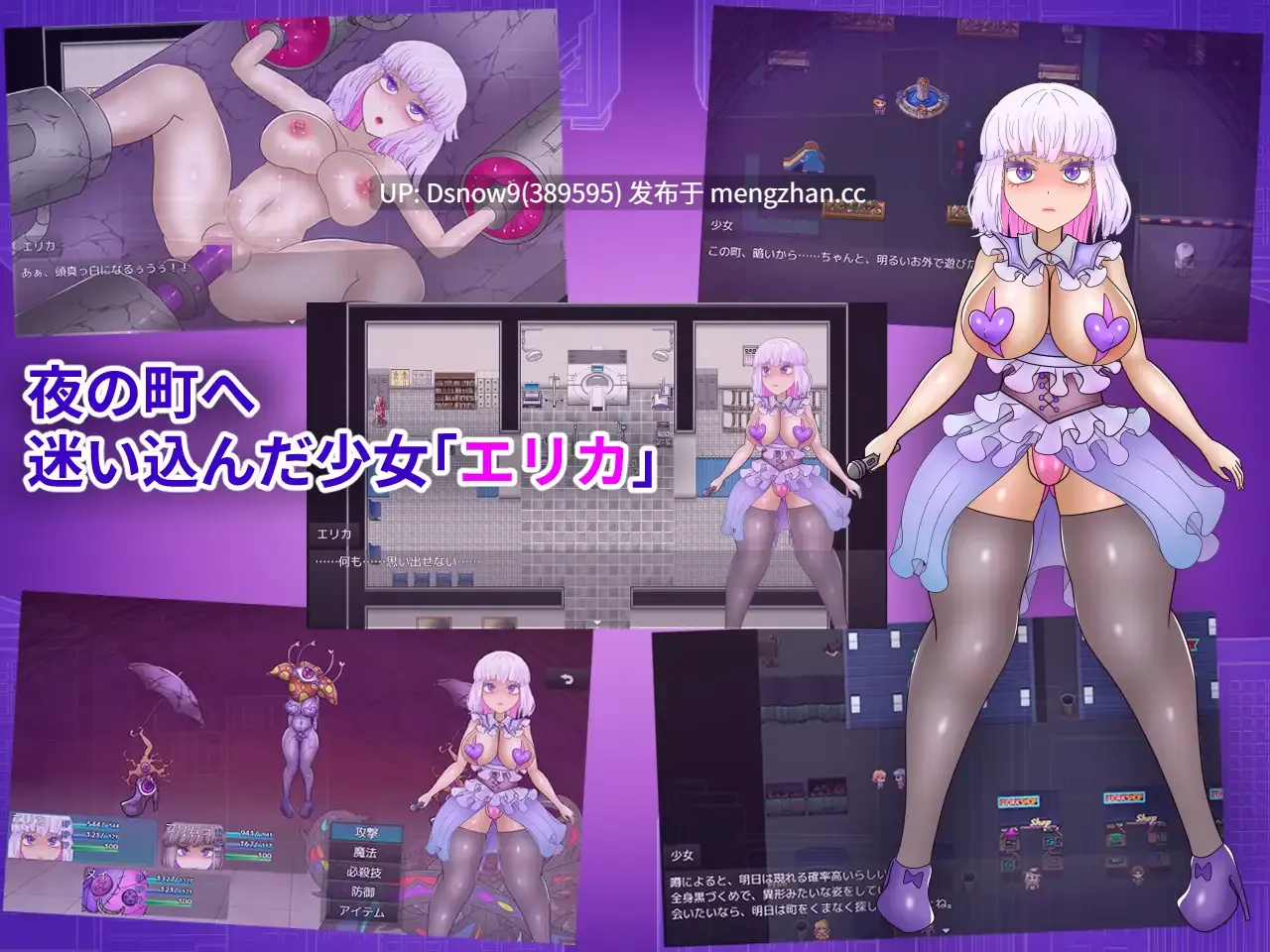 [RPG/动态/AI汉化] エリカと最期の7日間 [PC/1G]