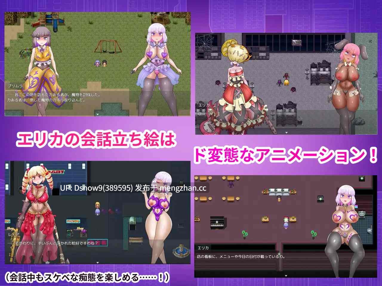 [RPG/动态/AI汉化] エリカと最期の7日間 [PC/1G]-第5张图片-萌站