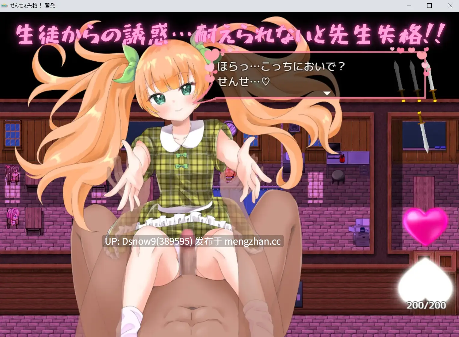 [RPG/AI汉化] せんせぇ失格！ [PC/1.1G]-第3张图片-萌站