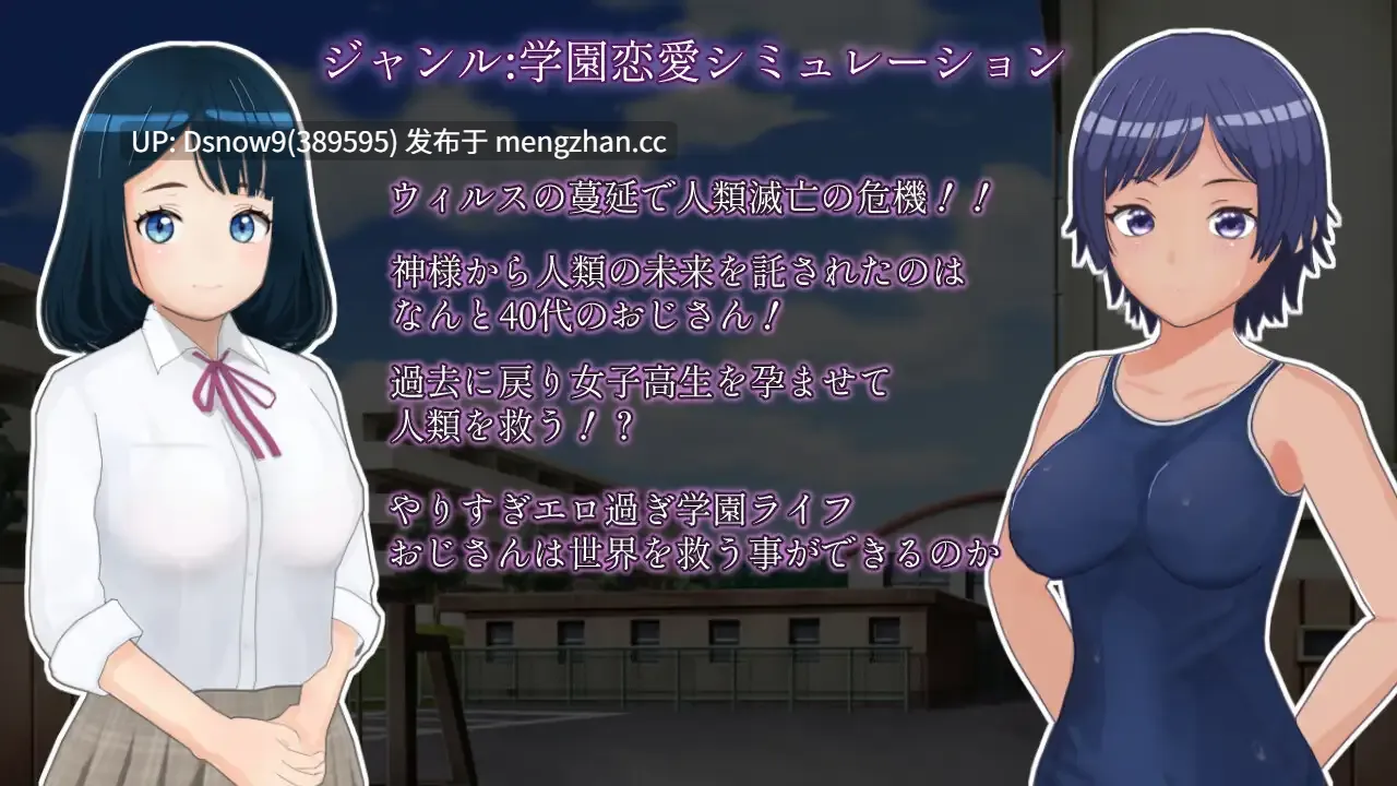 [SLG/动态/AI汉化] やりすぎメモリーズ [PC/549M]-第1张图片-萌站
