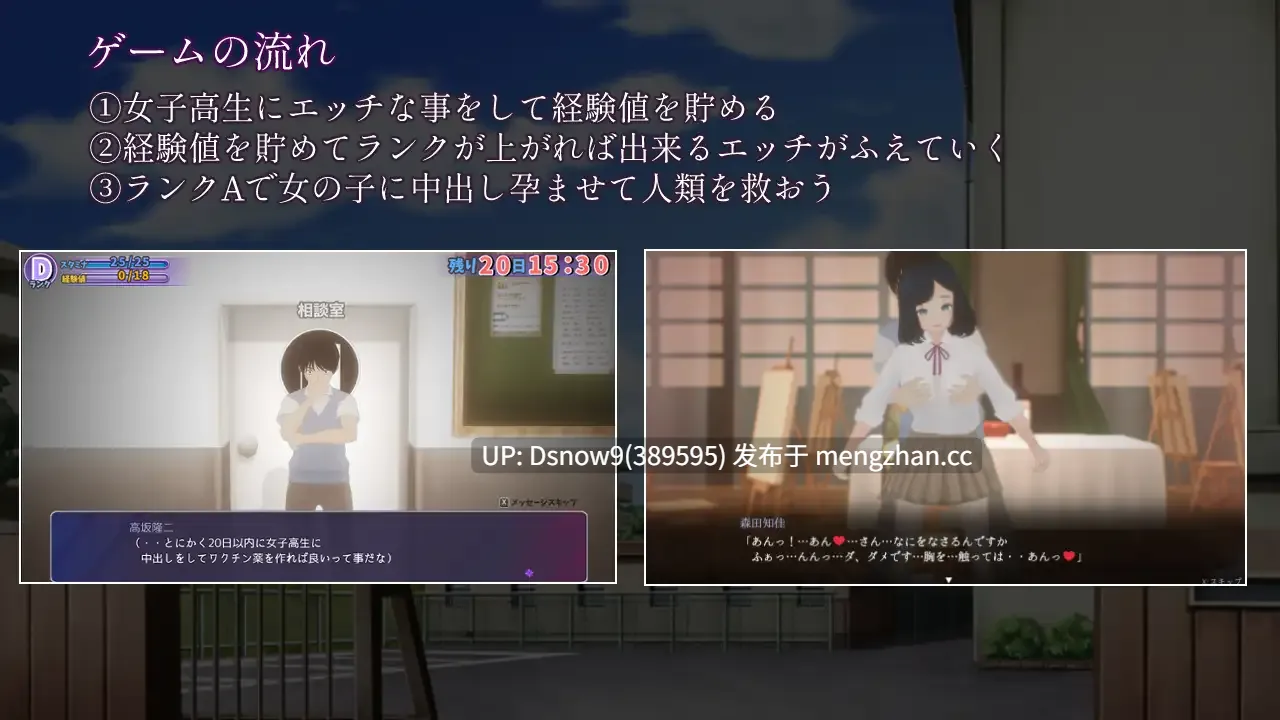 [SLG/动态/AI汉化] やりすぎメモリーズ [PC/549M]-第2张图片-萌站