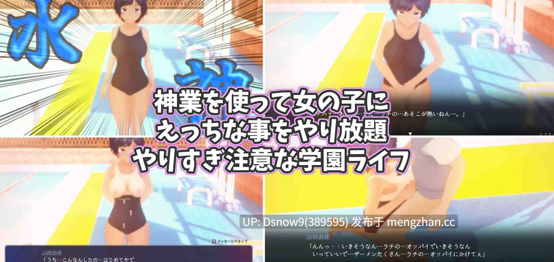[SLG/动态/AI汉化] やりすぎメモリーズ [PC/549M]-第7张图片-萌站