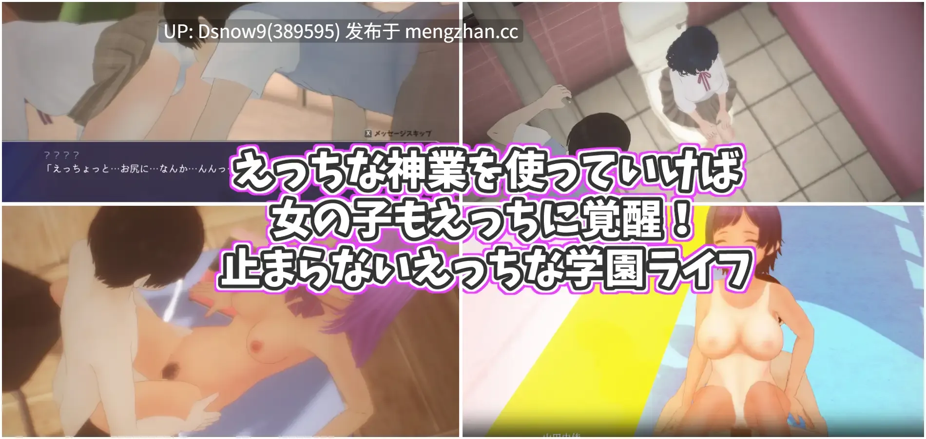 [SLG/动态/AI汉化] やりすぎメモリーズ [PC/549M]-第8张图片-萌站