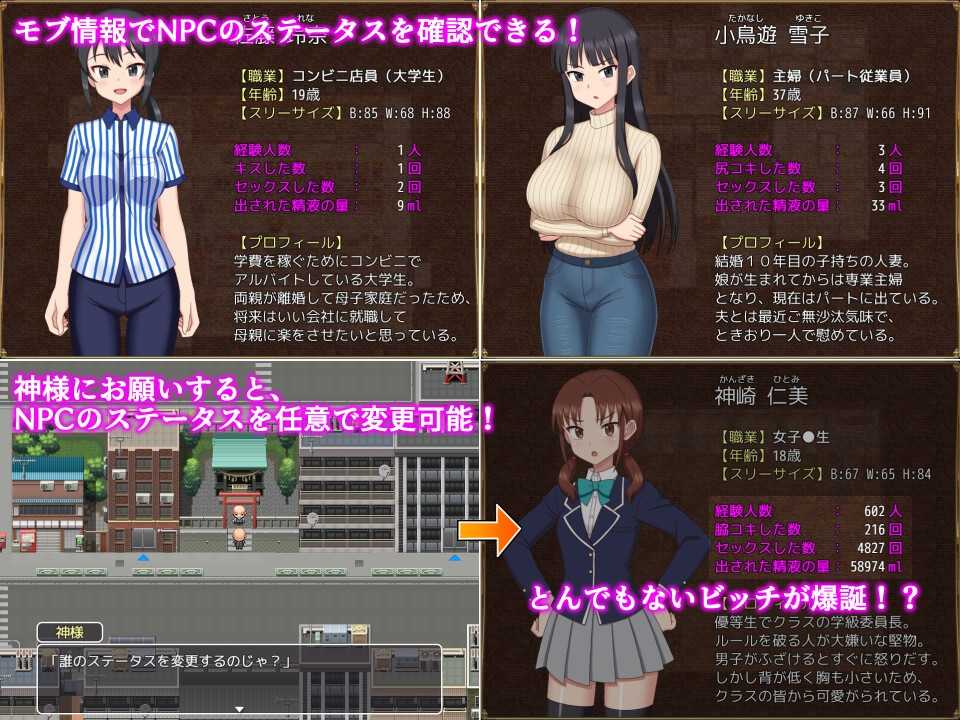 ［RPG/PC/AI汉化］欢迎光临！来到NPC的小镇！～现代篇～ #ようこそ！NPCの町へ！～現代編～-第6张图片-萌站
