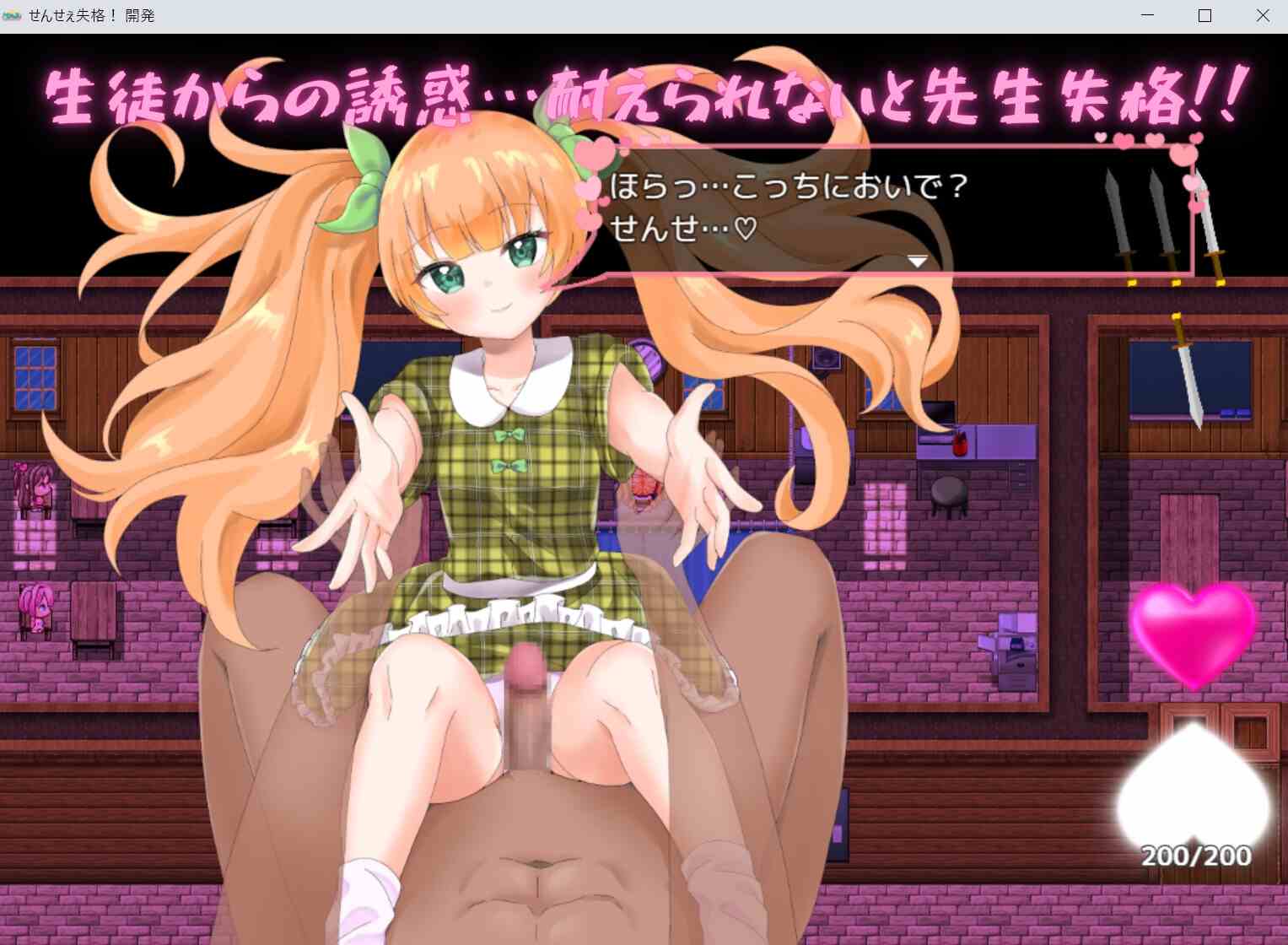［RPG/PC/AI汉化］老师失格！せんせぇ失格！-第6张图片-萌站