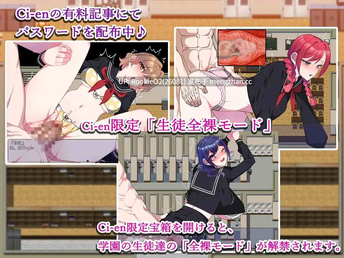 【RPG/汉化/校园/NTR/情侣/PC】催情药物在校园中蔓延中～ / 発情ドラック学園で蔓延中～ AI汉化版 26.02.21.0时发售【1.07G】-第9张图片-萌站