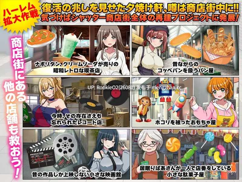 【RPG/汉化/后宫/怀孕/PC】欢迎光临！街头中华 夕烧轩！ / いらっしゃいませ！町中華 夕焼け軒です！ AI汉化版 26.02.21.0时 发售【1G】-第6张图片-萌站
