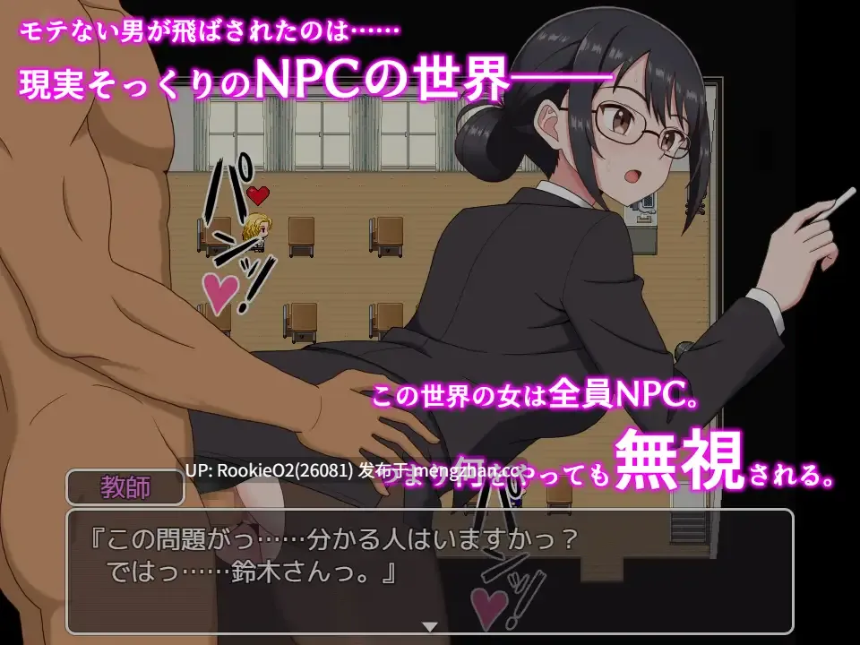 【RPG/汉化/怀孕/PC】欢迎光临！来到NPC的小镇！～现代篇～ / ようこそ！NPCの町へ！～現代編～ AI汉化版 26.02.21.0时发售【0.98G】-第5张图片-萌站