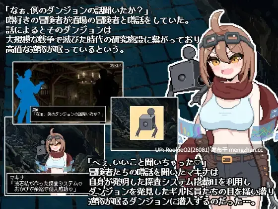 【RPG/生肉/触手/洗脑/催眠/PC】地城清扫者 天才发明家玛奇娜的超古代遗物盗掘谭 / ダンジョンスイーパー天才発明家マキナの超古代遺物盗掘譚 日文生肉版 26.02.14.发售【122M】-第5张图片-萌站 【RPG/生肉/触手/洗脑/催眠/PC】地城清扫者 天才发明家玛奇娜的超古代遗物盗掘谭 / ダンジョンスイーパー天才発明家マキナの超古代遺物盗掘譚 日文生肉版 26.02.14.发售【122M】-第5张图片-萌站