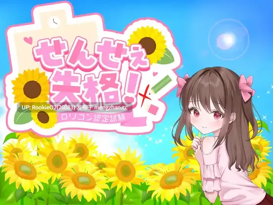 【RPG/汉化/诱惑/反向奸/教师/PC】老师失格！ / せんせぇ失格！ v1.0 AI汉化版 26.02.21.0时发售【1.66G】-第4张图片-萌站