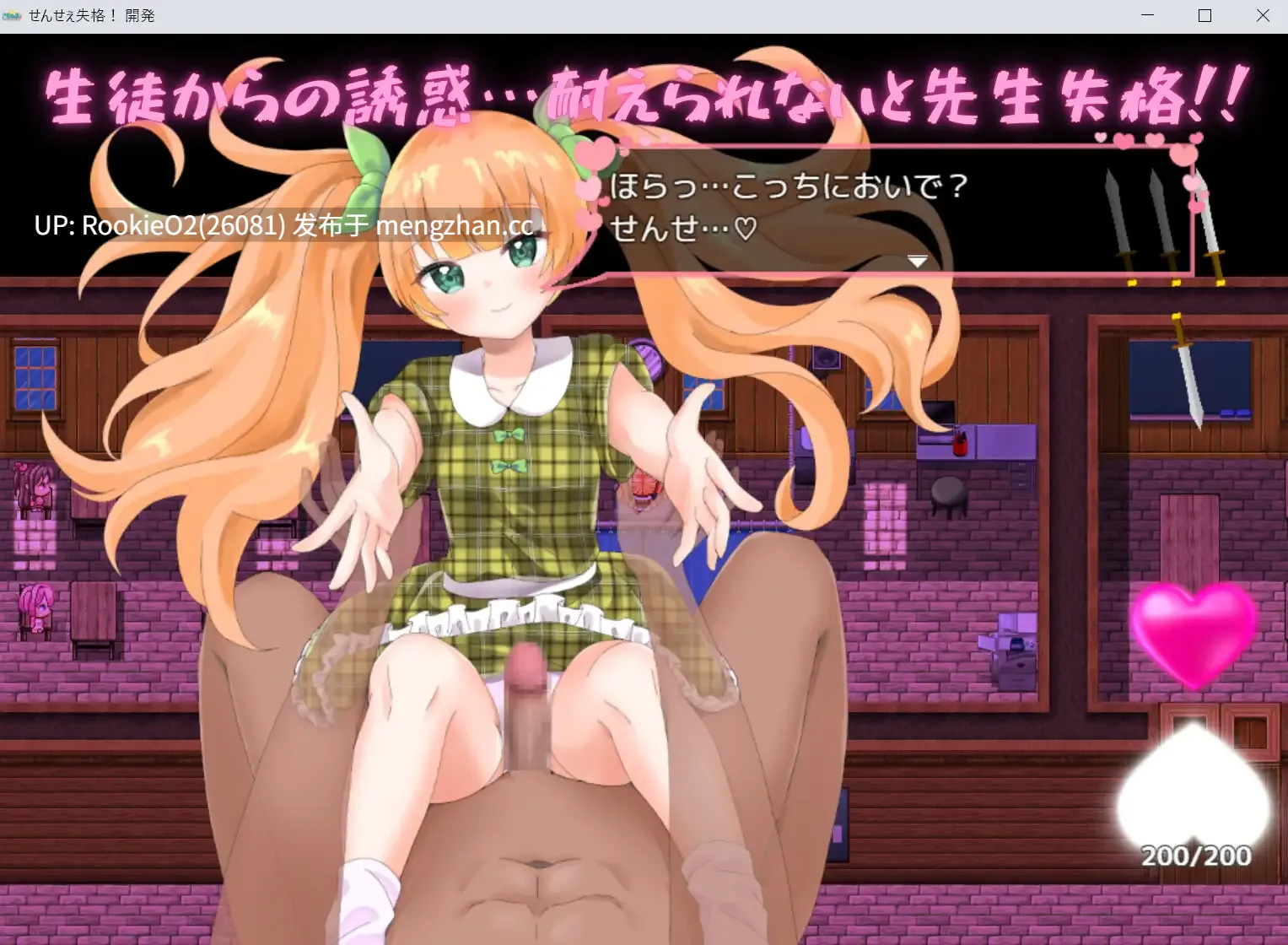 【RPG/汉化/诱惑/反向奸/教师/PC】老师失格！ / せんせぇ失格！ v1.0 AI汉化版 26.02.21.0时发售【1.66G】-第5张图片-萌站